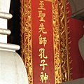 2008.12.20 彰化孔子廟 (89).JPG