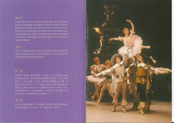 Kirov Ballet睡美人DVD小冊 (4).jpg