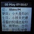 2009.05.08 bless from rhino.JPG