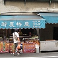 2009.07.03 南庄老街桂林巷尋幽 (46).JPG