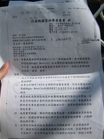 2009.08.21 0800 海關出境需求文件 (2).JPG