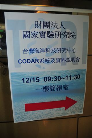 2009.12.15 TORI-CODAR說明會 (2).JPG