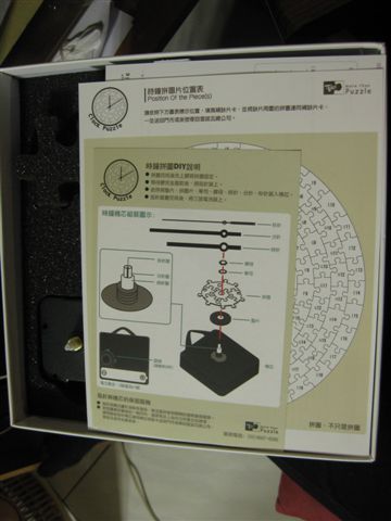 2009.12.26 幾米168片向左走向右走~重逢 (9).JPG