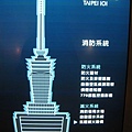 2009.12.29 Taipei 101 (41).JPG