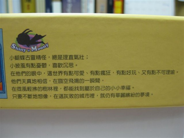 2010.01.05 300片大象的心意 (22).JPG