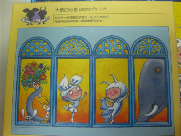 2010.01.05 300片大象的心意 (23).JPG
