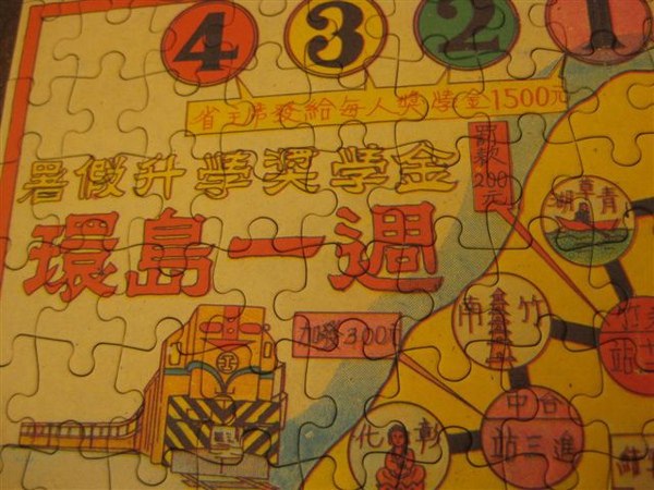 2010.01.24 拼圖咖啡因 _300片環島遊台灣 (6).JPG