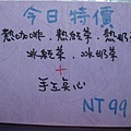 2010.02.14 新竹內灣_花想容 (2).JPG