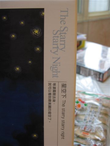 2010.04.23 幾米300片星空下The starry starry night (1).JPG