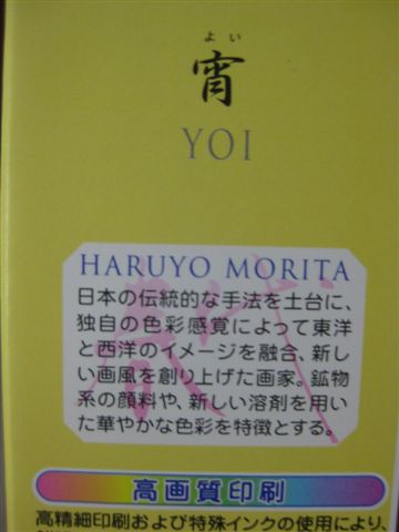 2010.05.03 春代216片宵 (2).JPG