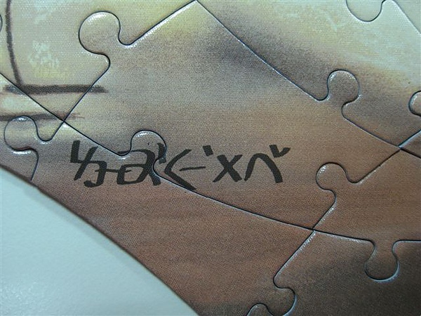 2010.05.10 33片心型卿卿 (12).JPG