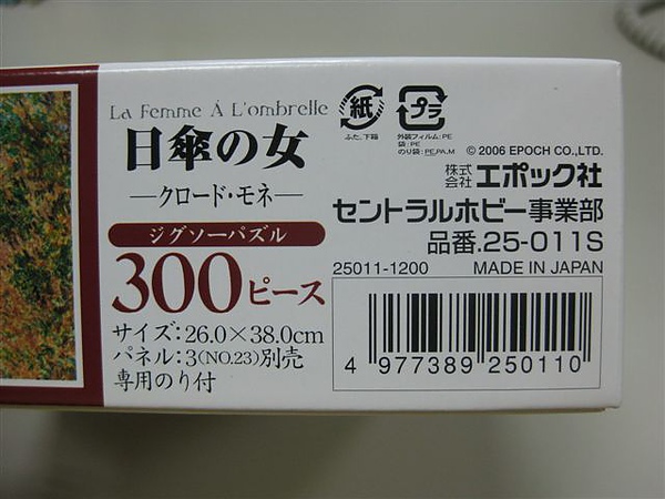 2010.05.19 300片撐洋傘的女人 (1).JPG
