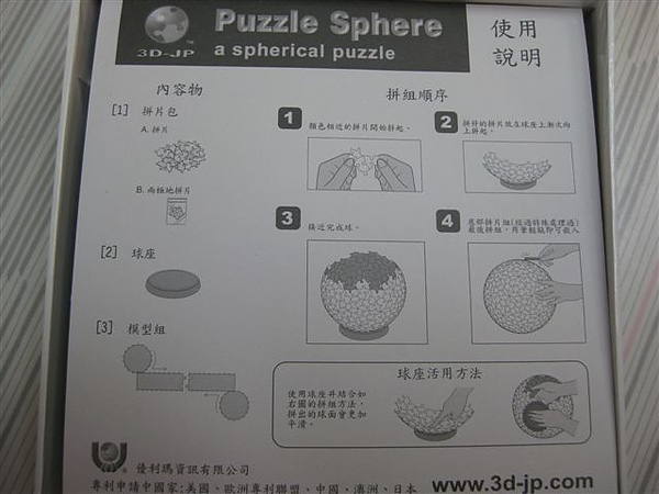 2010.05.24 240片愛在巴黎.JPG