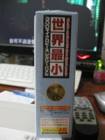 2011.06.03 mini 300 pcs 吶喊 (2).jpg
