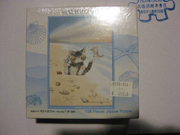 2011.05.22 108 pcs 海的音樂 (1).jpg