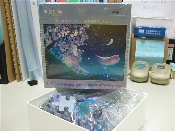 2010.08.31 108片星櫻.JPG