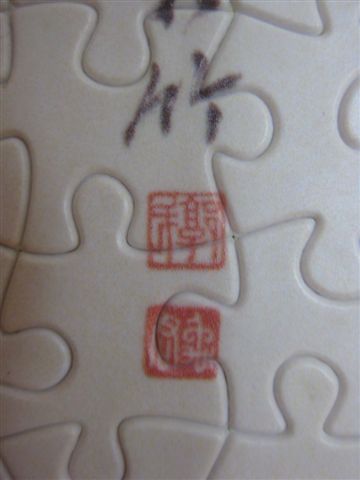 2010.06.22 1000片秋容 (9).JPG