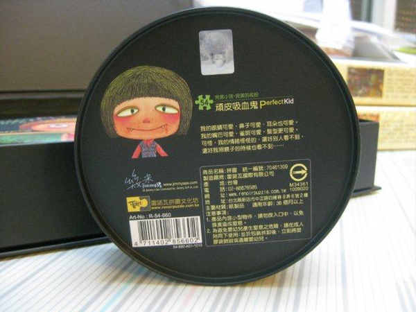 2010.10.01 54片頑皮吸血鬼 (3).jpg