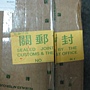 2011.04.08 LP arrived (2).jpg