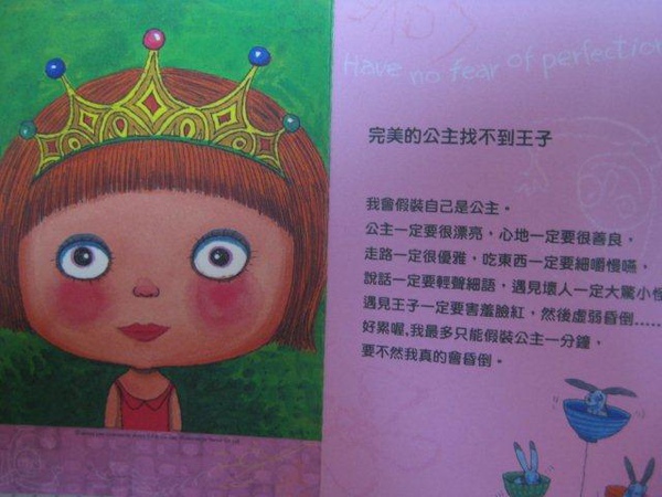 2010.10.01 54片美麗公主 (3).jpg