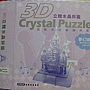 2011.04.03 105片3D水晶立體拼圖：夢幻城堡.JPG