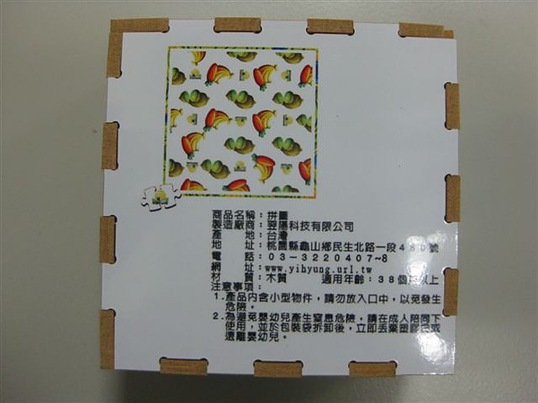 2011.01.04 9 pcs 試拼品_Go Puzzles 翌陽科技有限公 (19).JPG