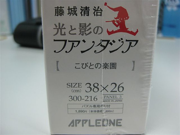 2010.09.03 300P 樂園 (1).JPG