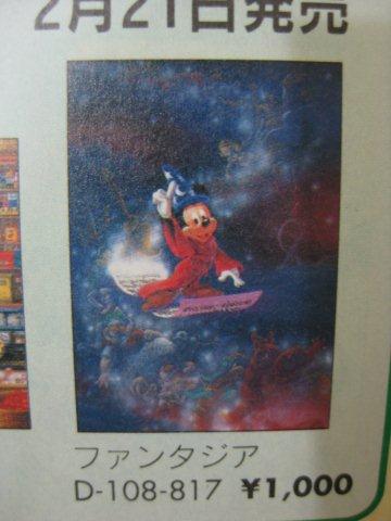 Tenyo 1996年宣傳單 (8).jpg