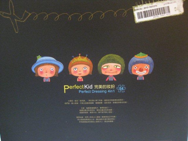 2010.10.01 完美的妝扮 (9).jpg