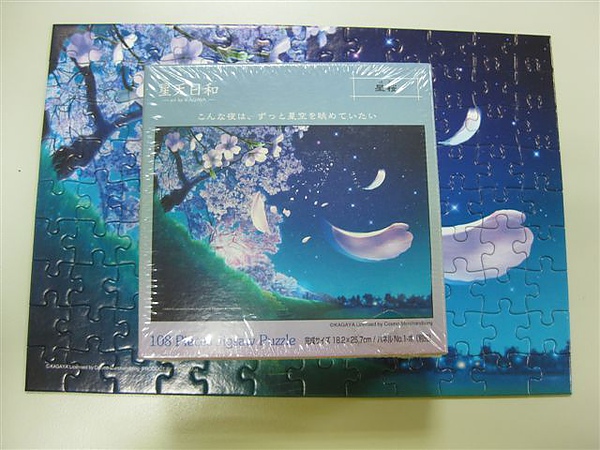 2010.08.31 108片星櫻 (15).JPG