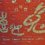 2011.01.27 108片喜迎兔 (9).jpg