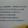 2010.08.03 Degano Fans Card (1).JPG