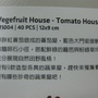 2010.05.27 40片西洋梨屋 (2).JPG
