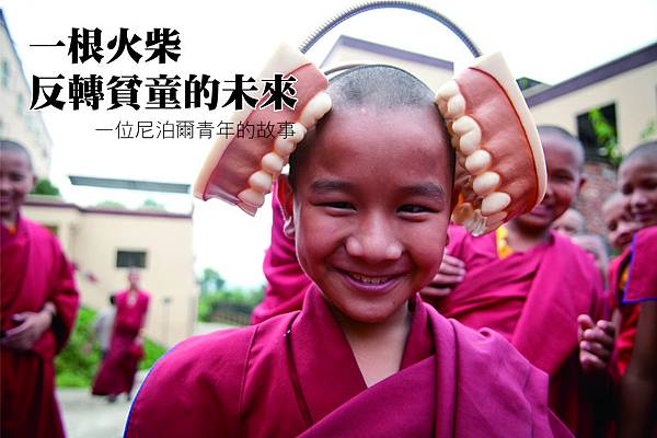 尼瑪的故事-2.jpg 尼瑪的故事-2.jpg