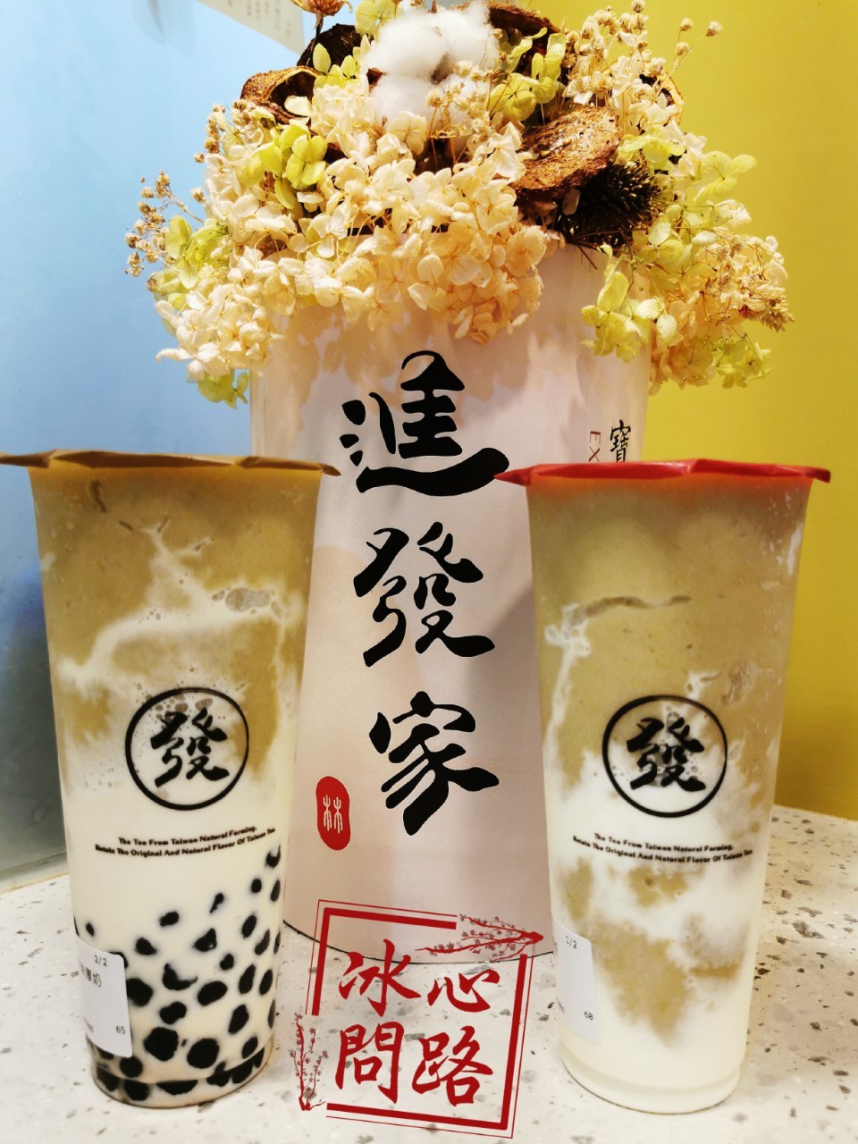花蓮進發家_綠豆沙珍珠厚奶