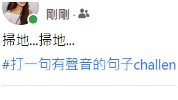 #打一句有聲音的句子challenge(冰版).jpg #打一句有聲音的句子challenge(冰版).jpg