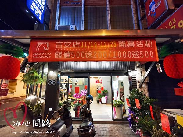 美國戴克斯特 自助洗衣店_201119_0 (8).jpg