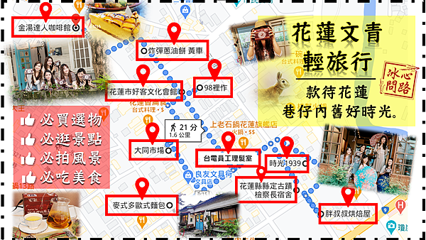 花蓮文青輕旅行_98裡作 (封面).png