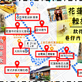 花蓮文青輕旅行_98裡作 (封面).png