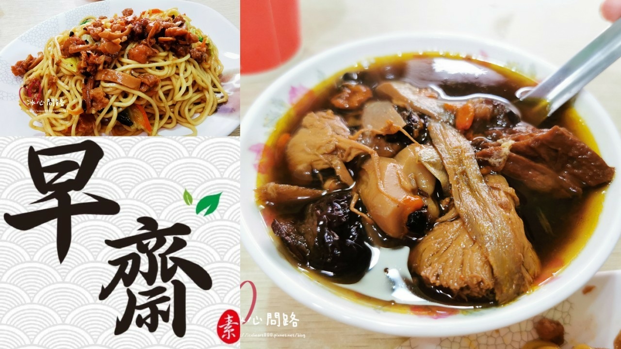 花蓮 早齋 素食早餐 (3).jpg