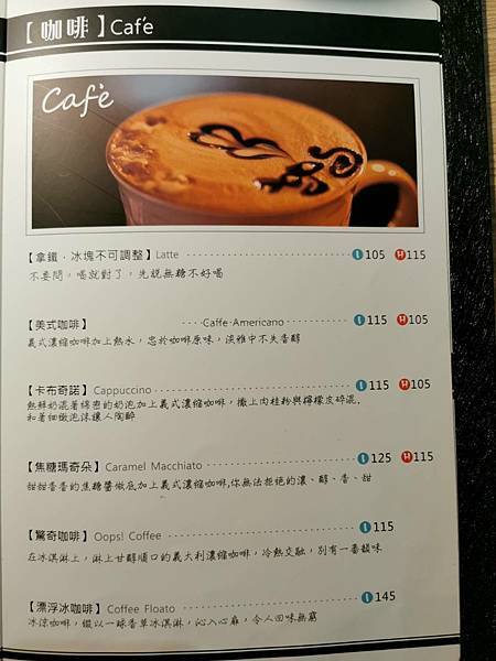 花蓮驚奇咖啡菜單 (4).jpg