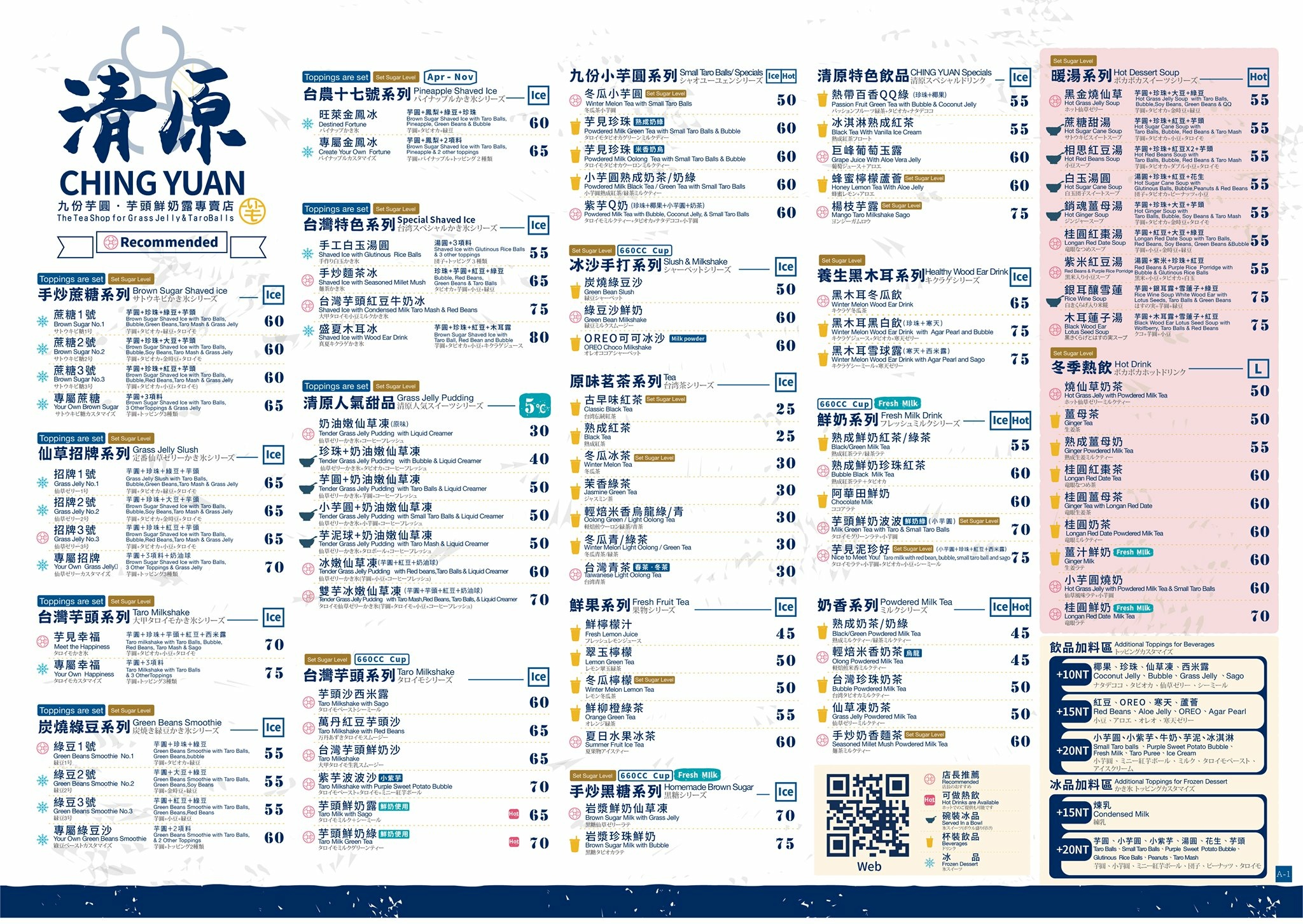 清原到花蓮囉 清原手作芋圓花蓮旗艦店 開幕了 嚴選頂級大甲芋頭 萬丹紅豆 各式甜品 飲品 冰品 手作芋園 九份小芋園 有內用座位 清原花蓮中山店 清原到花蓮囉 清原手作芋圓花蓮旗艦店 開幕了 嚴選頂級大甲芋頭 萬丹紅豆 各式甜品 飲品 冰品 手作芋園 九份小芋園 有內用座位 清原花蓮中山店