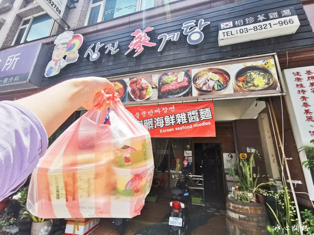 花蓮美食 相珍蔘雞湯韓國料理 冰心問路 (2).jpg