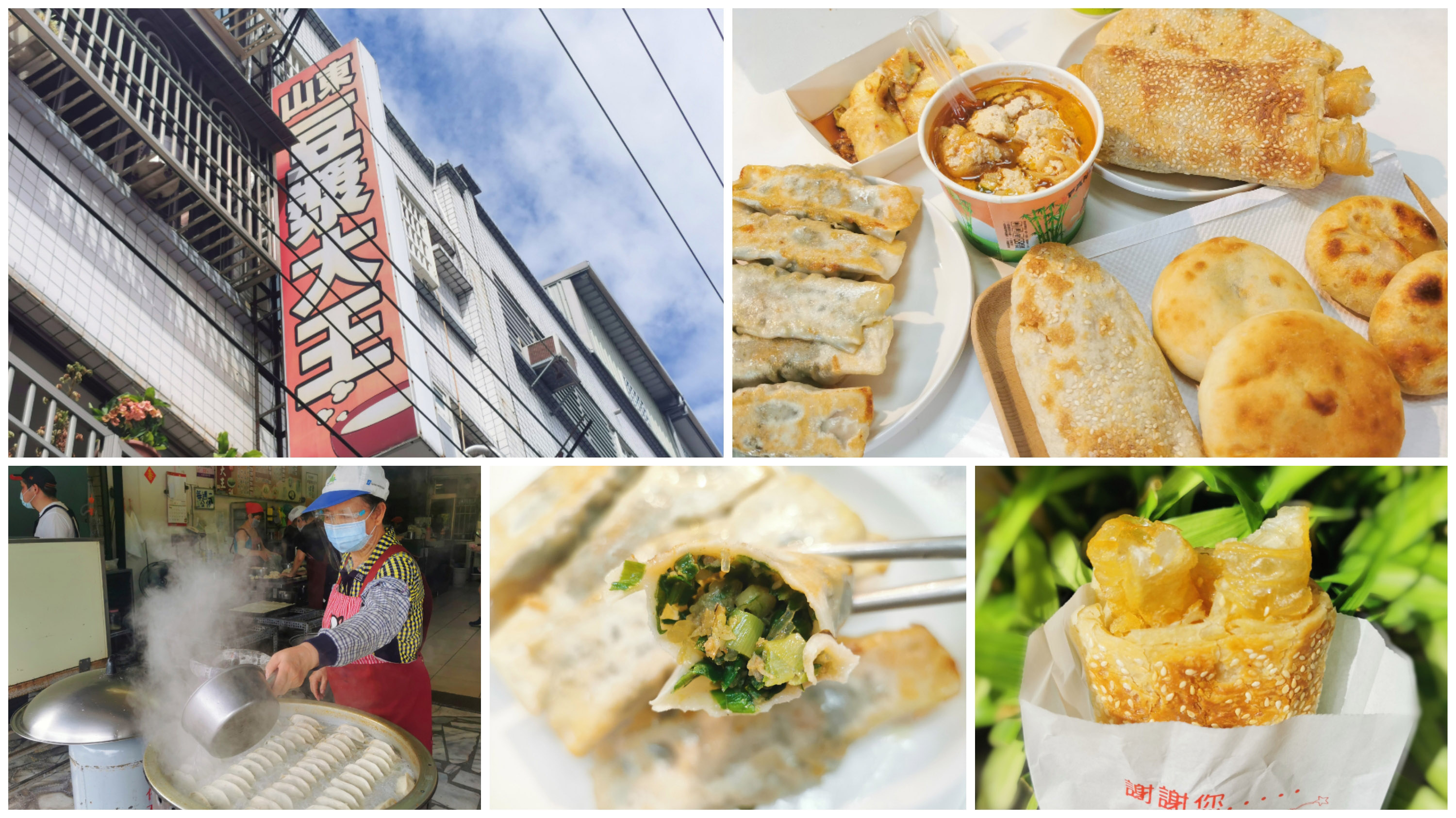 花蓮美食 山東豆漿大王 冰心問路 (3).jpg