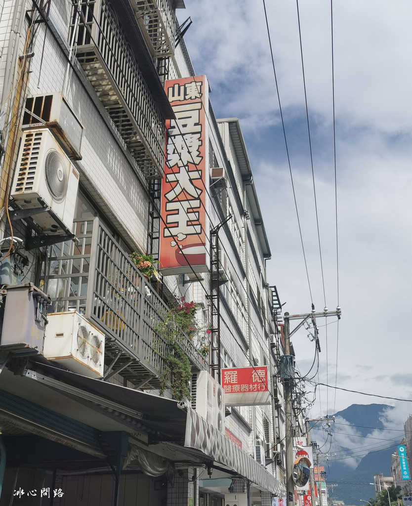 花蓮美食 山東豆漿大王 冰心問路 (21).jpg