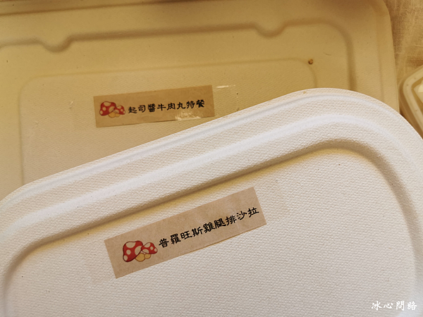 花蓮美食【菇菇早午餐】歐洲宮廷風網美早午餐 外帶也好美｜防疫外帶美食優惠｜居易民宿｜菇菇雞蛋燒｜近慈濟園區 (4).PNG