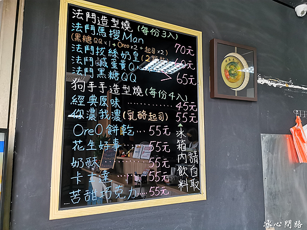 花蓮美食【狗掌櫃雞蛋糕】恭喜終於有店面了！法鬥造型包餡雞蛋糕超Q｜新鮮現烤多種口味｜金誠興企業社 (4).PNG