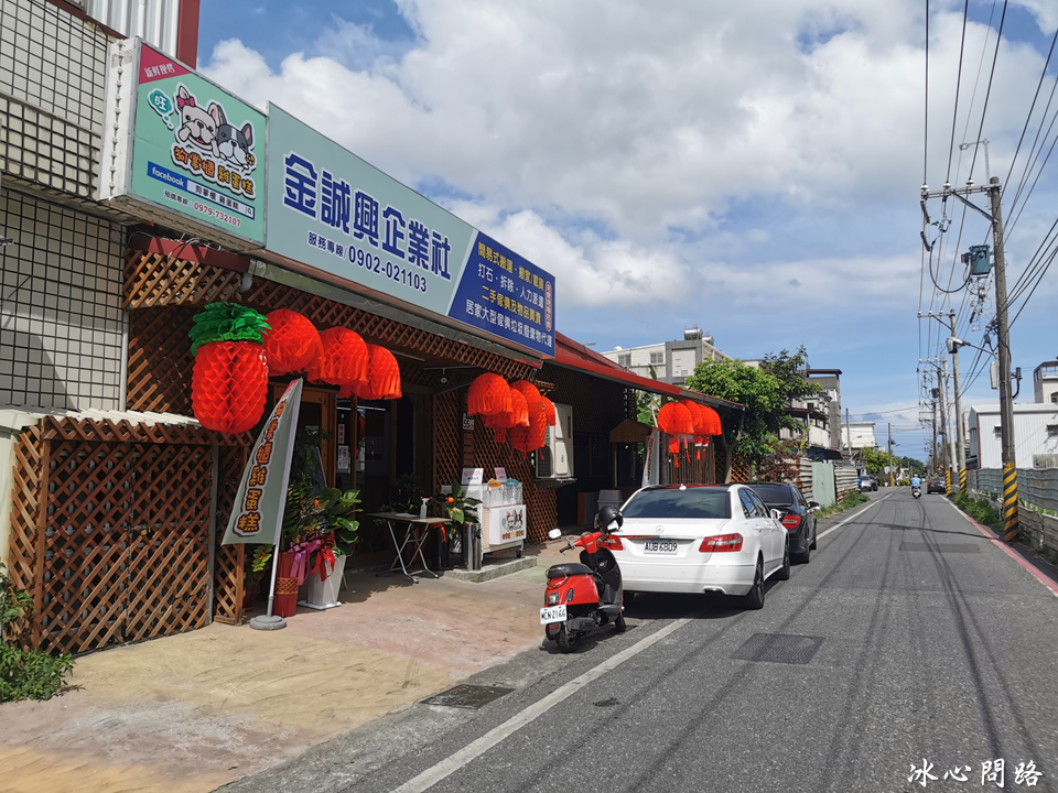 花蓮美食【狗掌櫃雞蛋糕】恭喜終於有店面了！法鬥造型包餡雞蛋糕超Q｜新鮮現烤多種口味｜金誠興企業社 (7).PNG