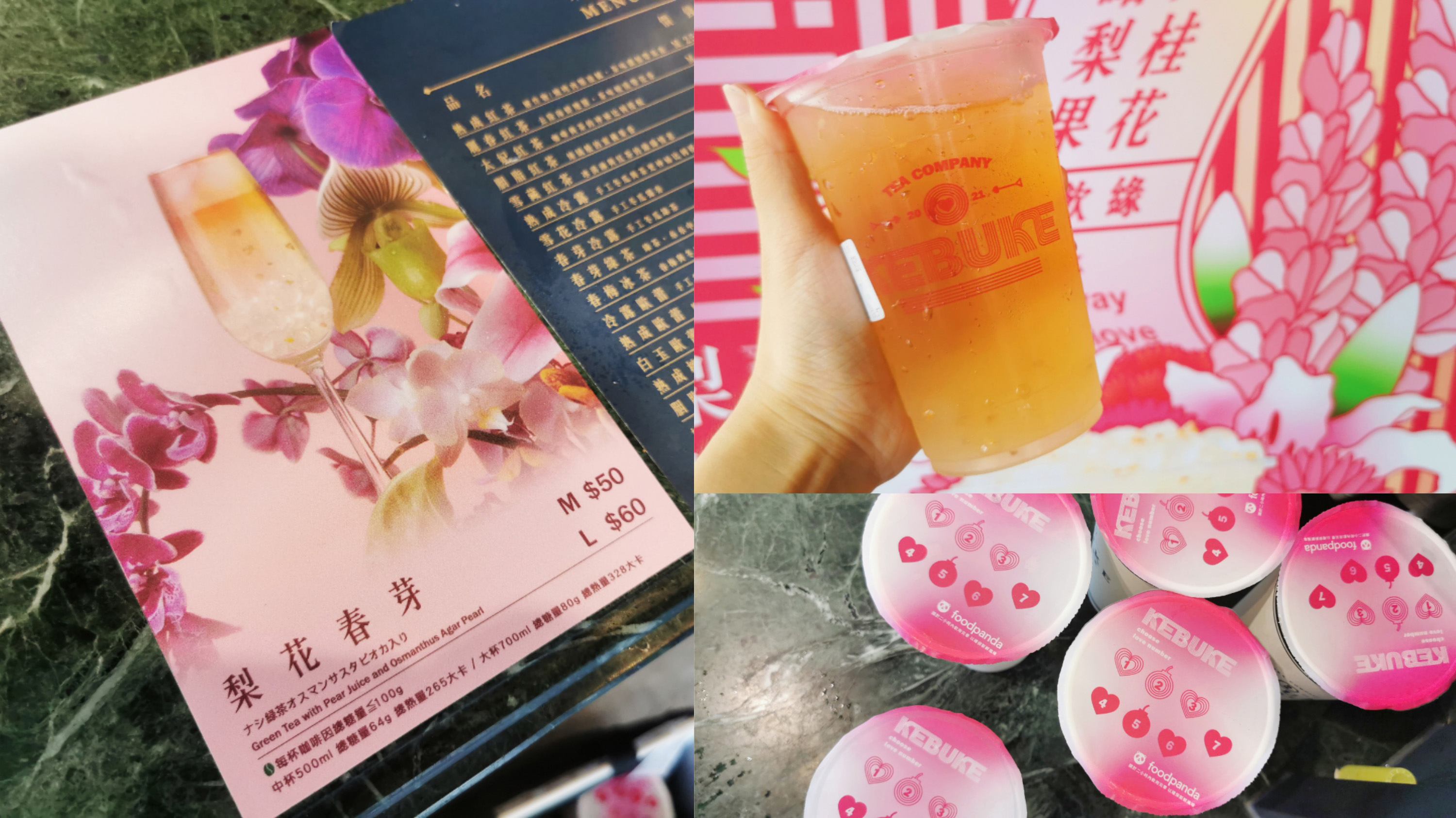 KEBUKE可不可期間限定新品【梨花春芽】上市｜梨花春芽是什麼？好喝嗎？全新配料水玉是什麼？Foodpanda優惠碼享買一送一 (9).jpg