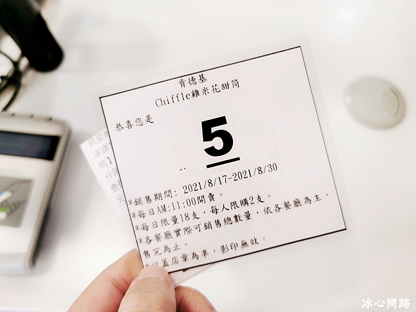 肯德基限量新品【雞米花甜筒】好吃嗎？｜香辣鹹甜多層次｜每店每天只有18支 全台限量3萬支｜雞米花甜筒 評價 價格 (6).PNG
